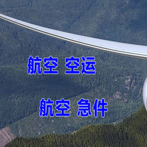 吕梁大武机场邮寄快递-选东方航空和上海航空